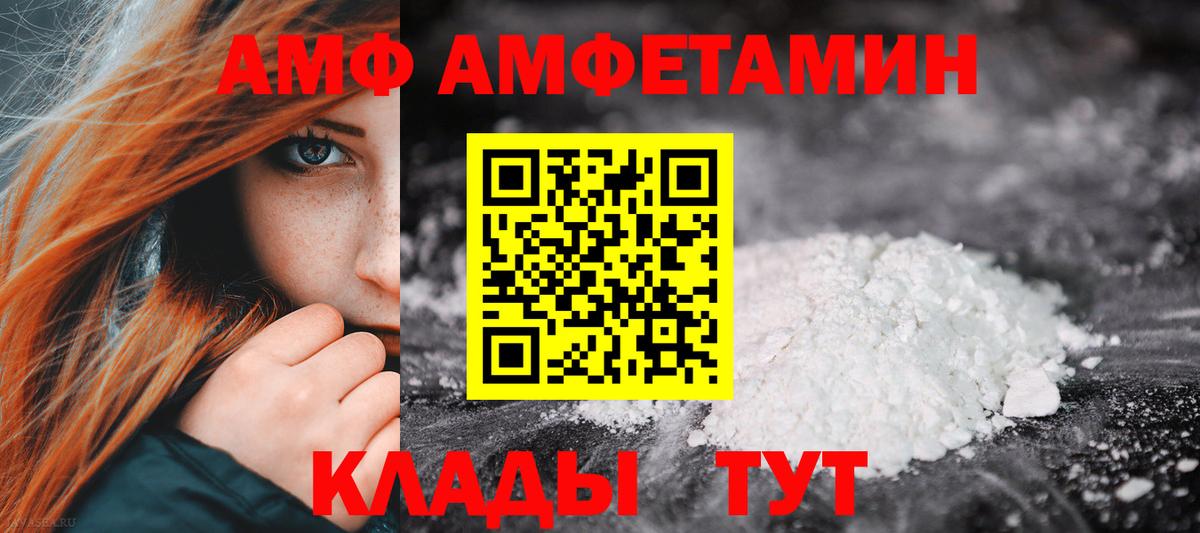 АМФЕТАМИН Розовый Фролово