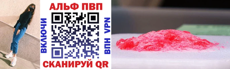 Alpha PVP Соль  наркота  Фролово 
