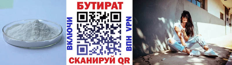 купить наркотик  Фролово  Бутират BDO 33% 