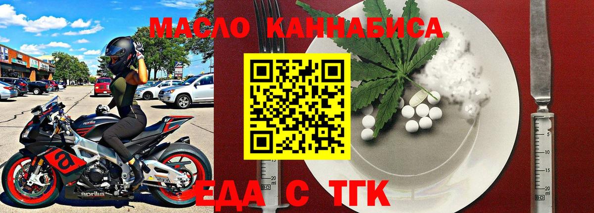 Фролово  Cannafood марихуана  Вход с VPN 