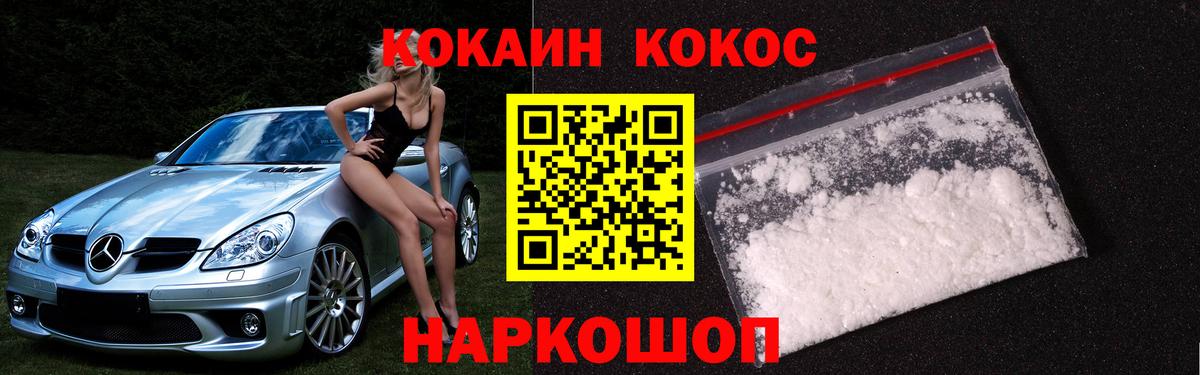 COCAIN FishScale  КОКАИН  Вход с VPN  Фролово  Cocaine Колумбийский 