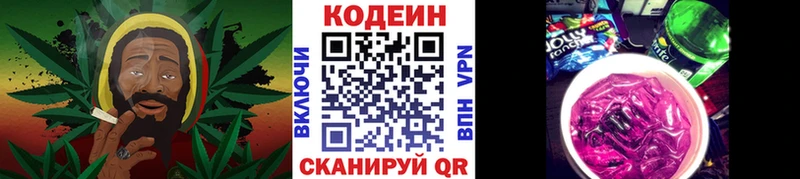где купить   Фролово  Кодеин напиток Lean (лин) 