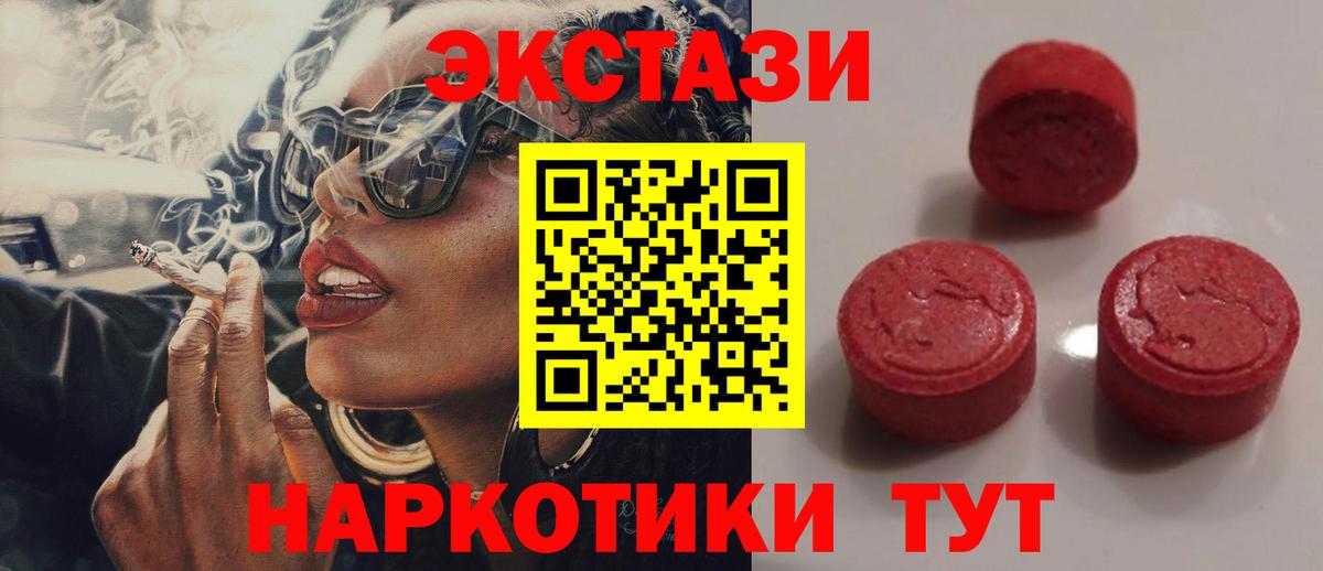 ЭКСТАЗИ  ЭКСТАЗИ диски  Фролово  Вход с VPN  Экстази 99% 