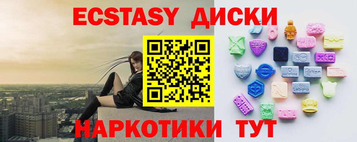 ЭКСТАЗИ таблы Фролово