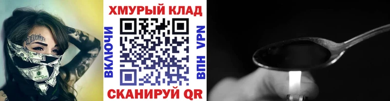 закладки  omg как зайти  Героин герыч  Фролово 