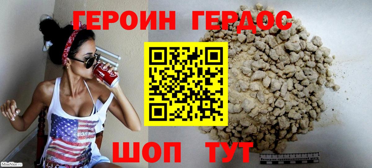 Героин гречка  Героин  Фролово  Вход с VPN 