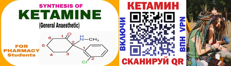 Кетамин ketamine Фролово