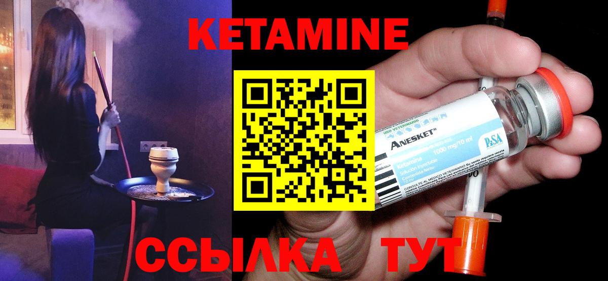 КЕТАМИН ketamine  Вход с VPN  Фролово 