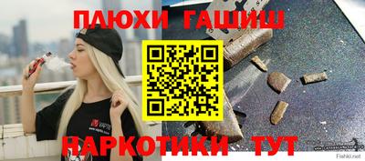 таблы Нальчик