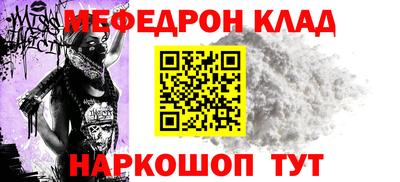 мяу мяу кристалл Нарткала