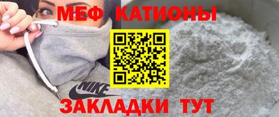 мяу мяу кристалл Нарткала