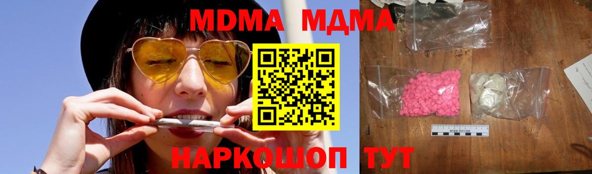 MDMA VHQ  Вход с VPN  MDMA молли  Фролово 