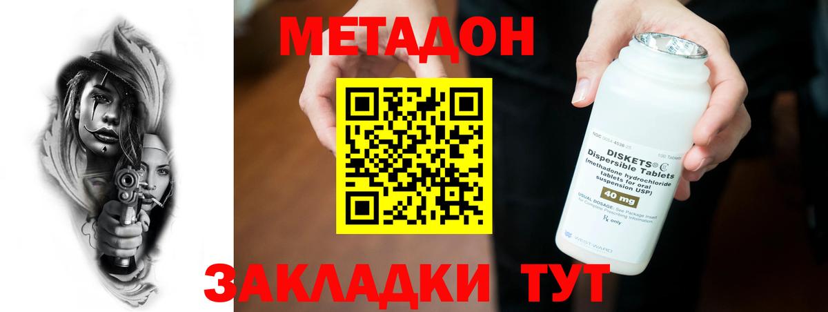 ссылка на мегу ССЫЛКА  МЕТАДОН VHQ  Вход с VPN  Метадон белоснежный  Фролово 