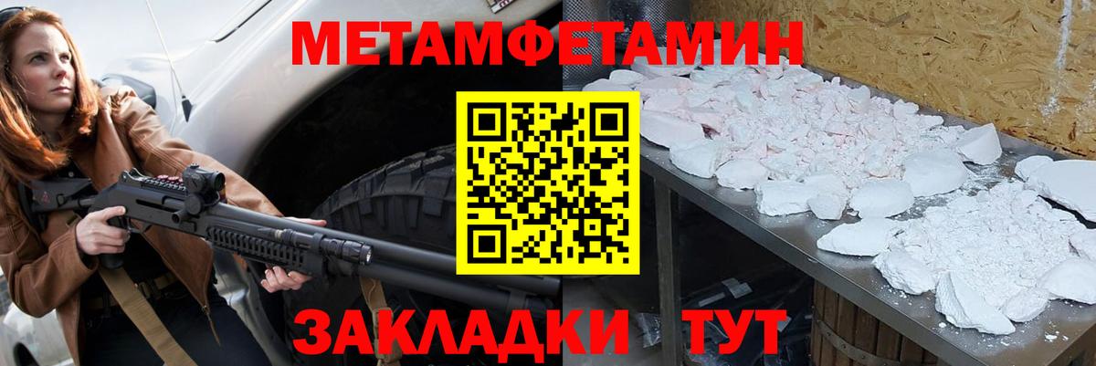 Фролово  Первитин кристалл  Вход с VPN 