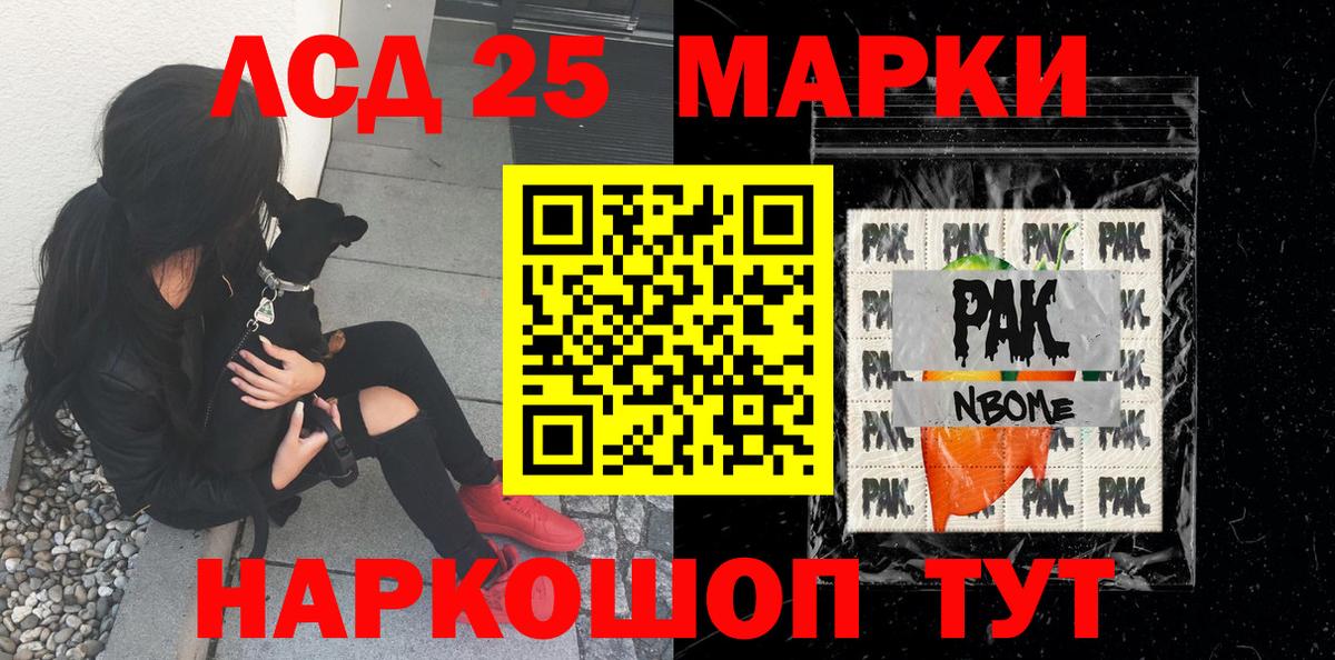 Марки NBOMe 1,5мг Фролово