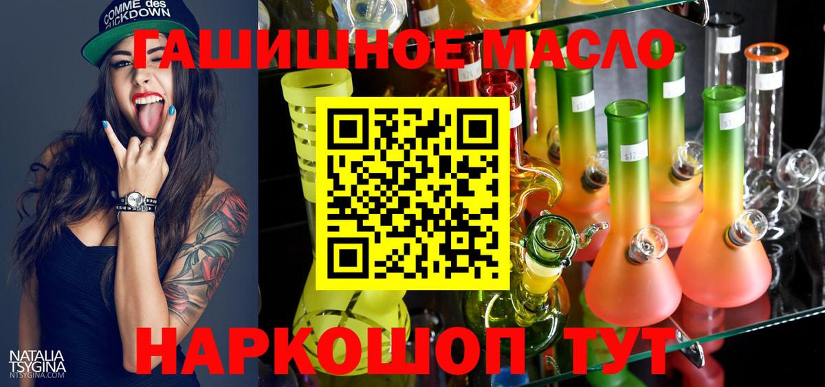 Дистиллят ТГК THC oil  Вход с VPN  Фролово 